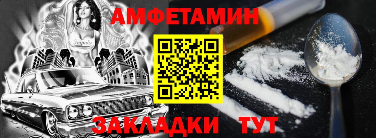 Салават  АМФ VHQ  Amphetamine  Вход с VPN 