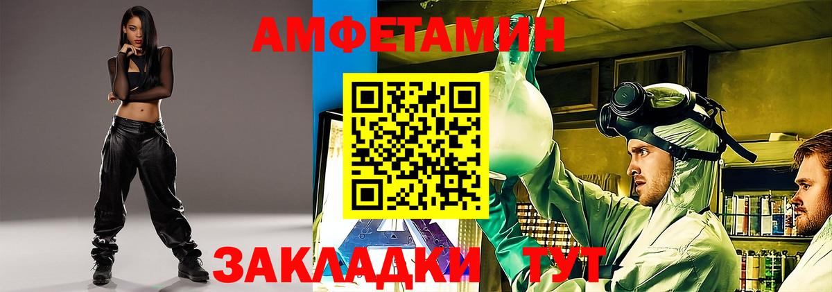 Amphetamine VHQ Салават