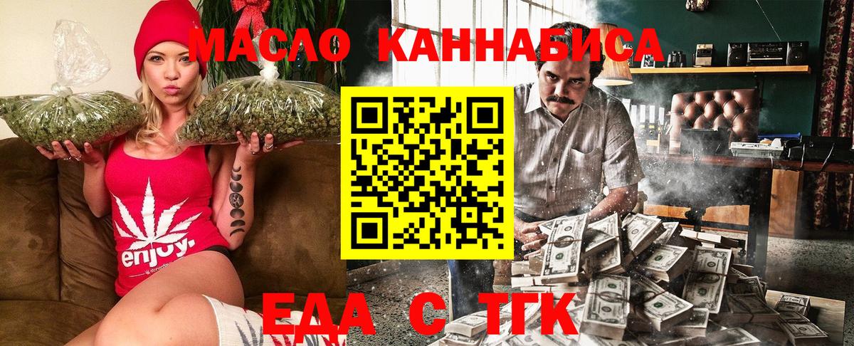 Cannafood конопля Салават