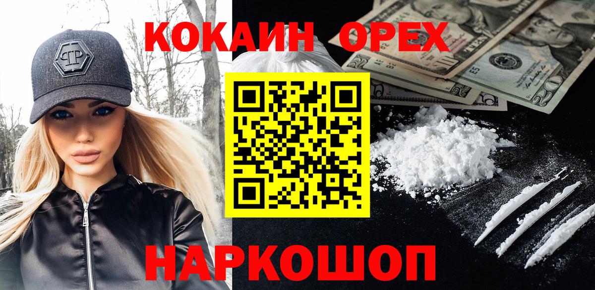 COCAIN  Салават  Кокаин Columbia 