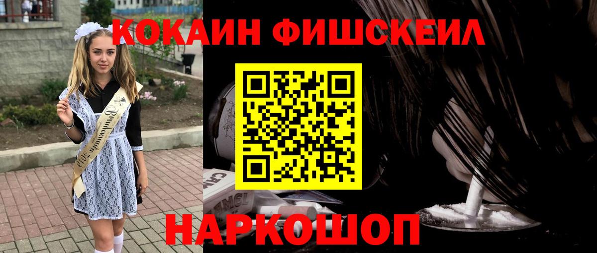 Cocaine VHQ  Вход с VPN  Салават 