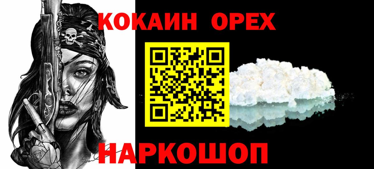 КОКАИН  КОКАИН  Мефедрон  Каннабис  МДМА  Канабис  Салават  Вход с VPN  Альфа-ПВП  ГАШИШ  Вейп ТГК 