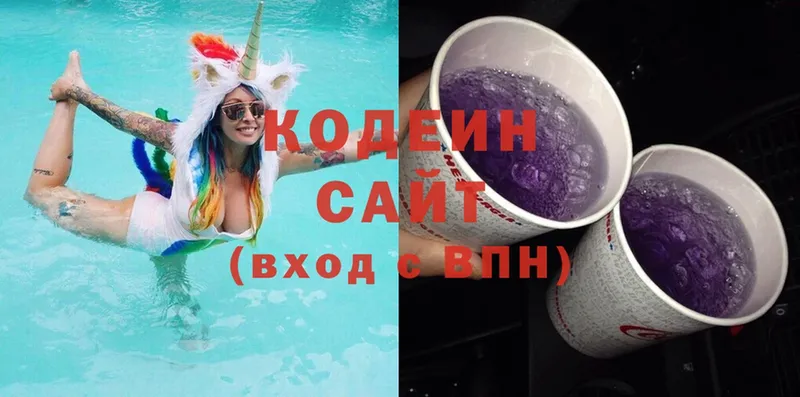 Кодеин Purple Drank  Салават 