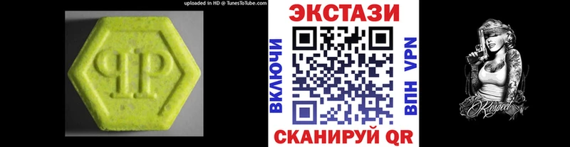 Экстази Philipp Plein  Салават 