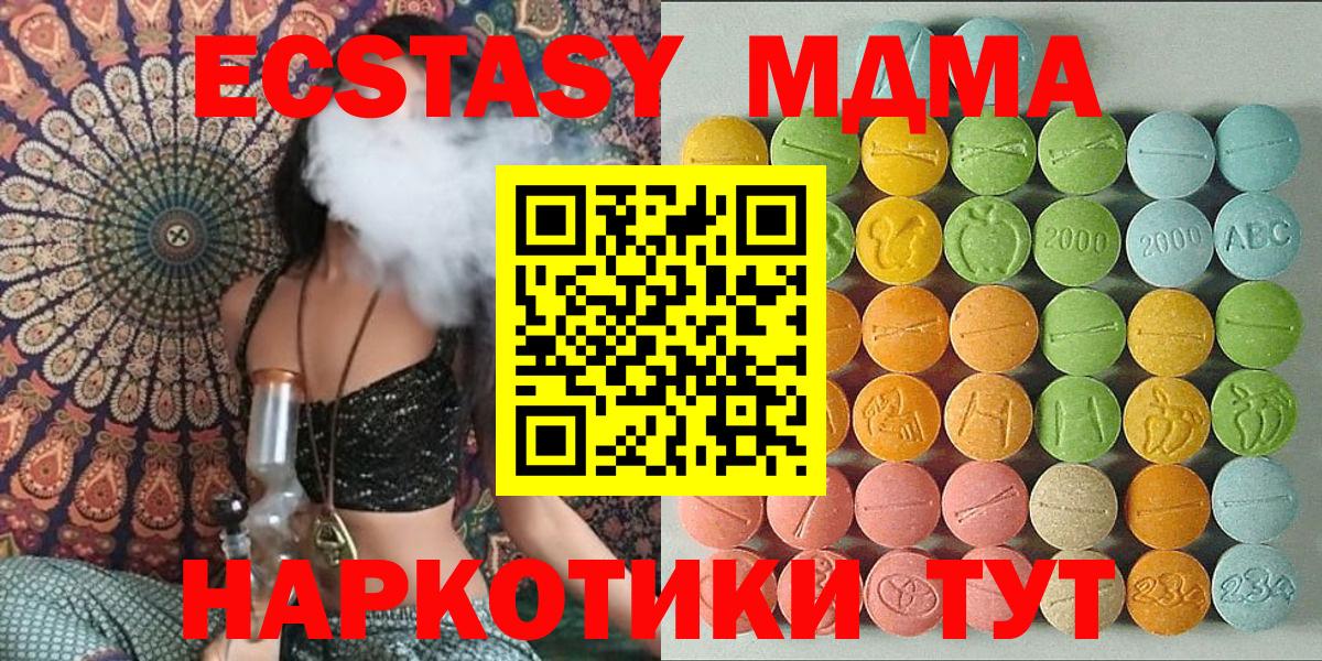 Салават  Экстази круглые  ЭКСТАЗИ Cube  Ecstasy  Вход с VPN 