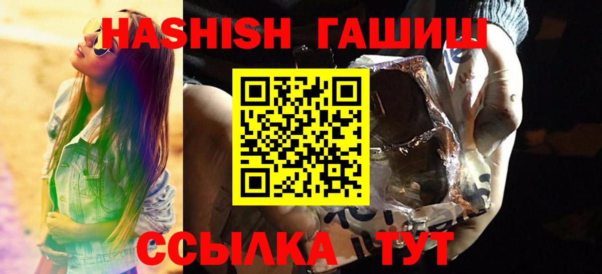 ГАШИШ Ice-O-Lator  Гашиш  Салават 