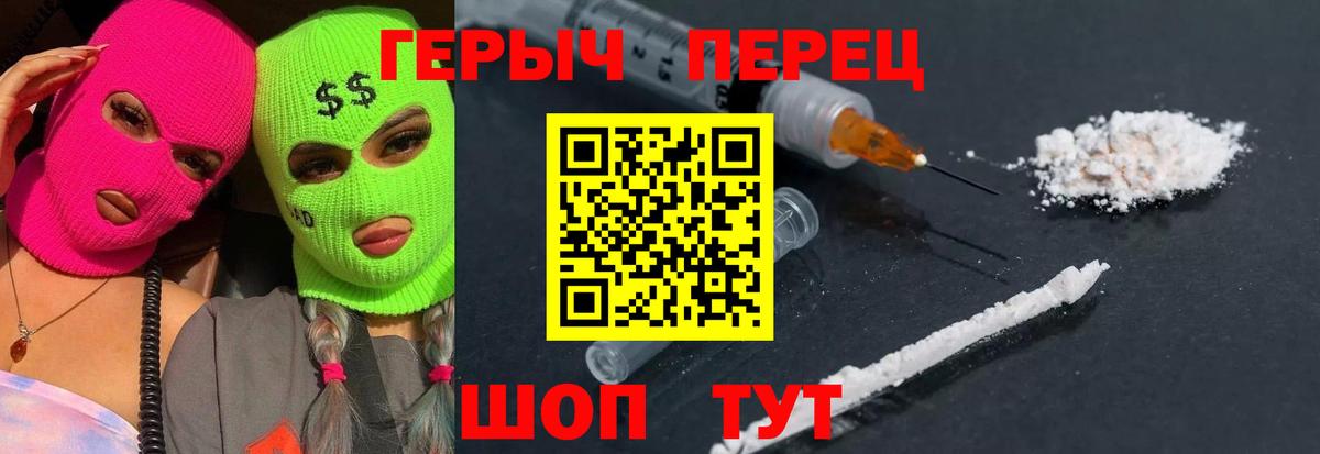 Героин герыч  ГЕРОИН  Салават 