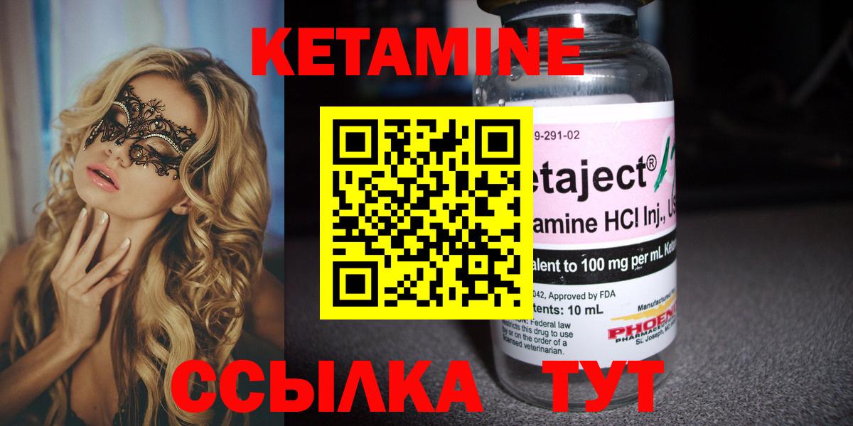 Кетамин ketamine  Салават 