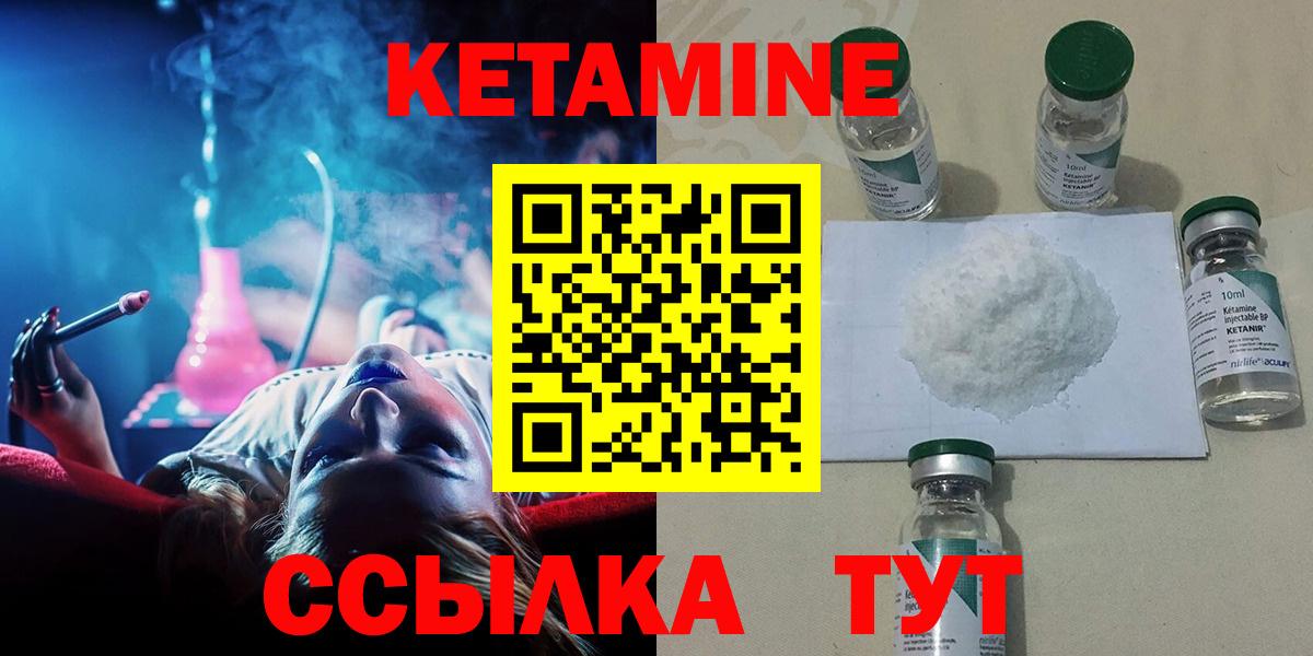 Салават  Кетамин VHQ  КЕТАМИН VHQ  Вход с VPN 