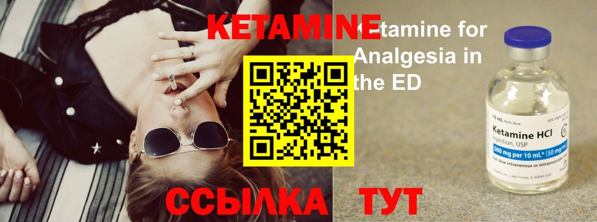 КЕТАМИН ketamine Салават
