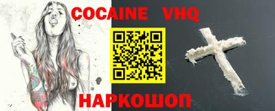 COCAINE Апрелевка