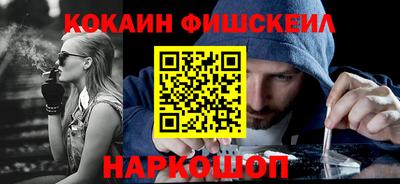 COCAINE Апрелевка