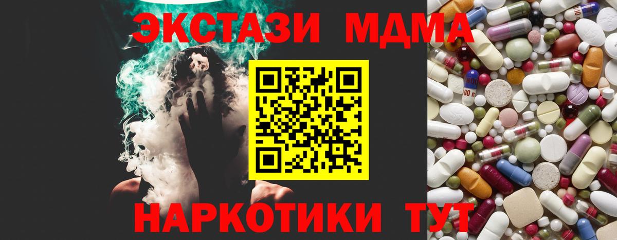 MDMA молли  Вход с VPN  MDMA  Салават  MDMA VHQ 