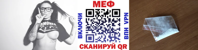 МЯУ-МЯУ mephedrone Салават