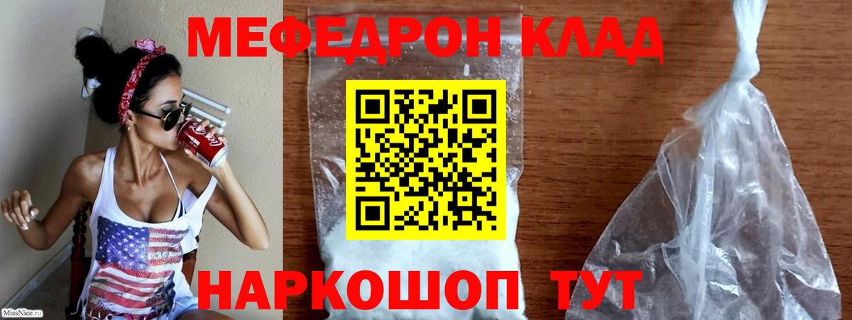 Меф мука Салават