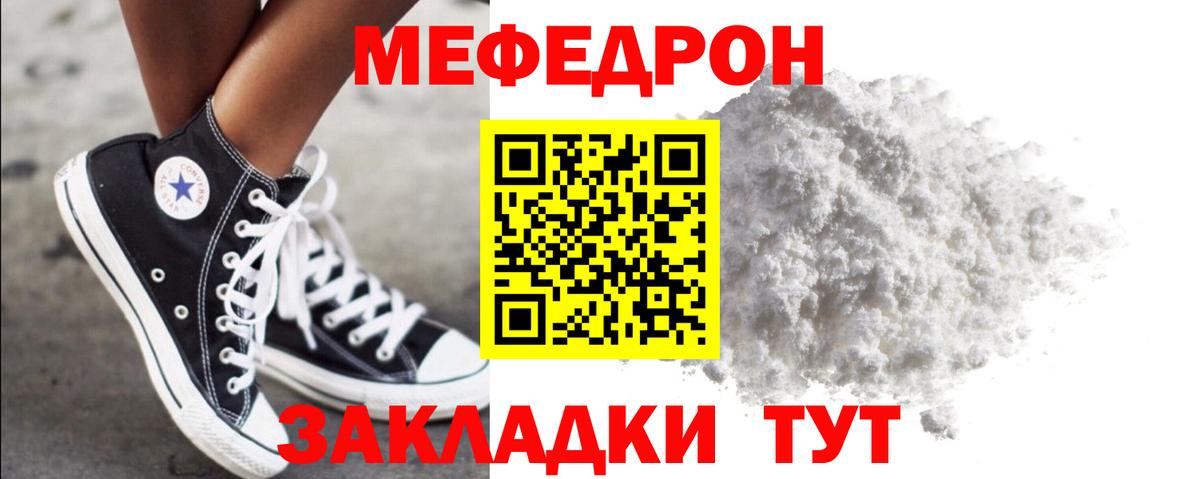 Мефедрон  Меф  МЯУ-МЯУ 4 MMC  МЯУ-МЯУ mephedrone  Салават 