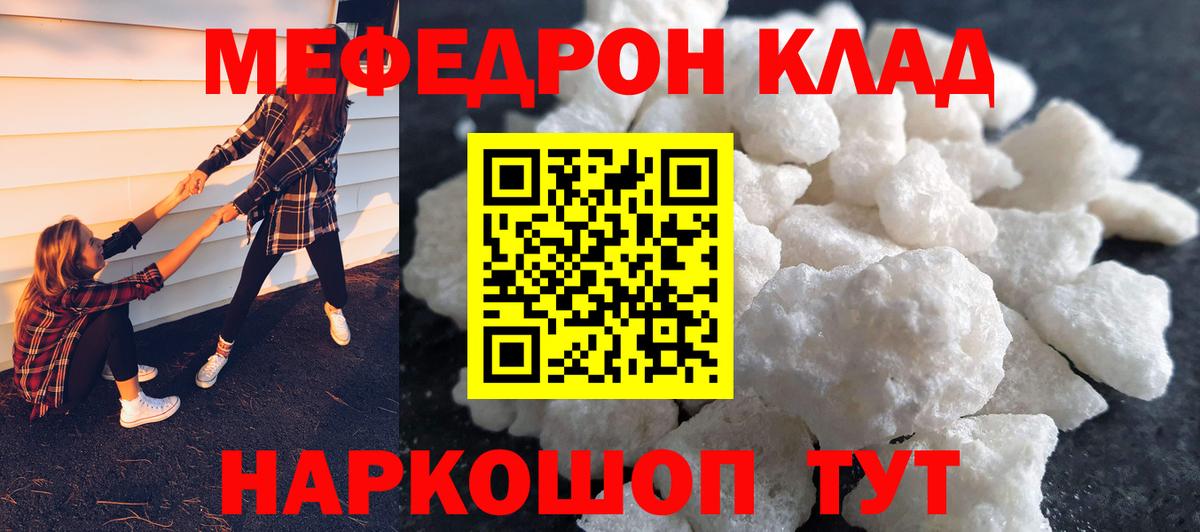 Мефедрон  Мефедрон мука  Мефедрон  купить закладку  Салават  Вход с VPN  МЯУ-МЯУ mephedrone 