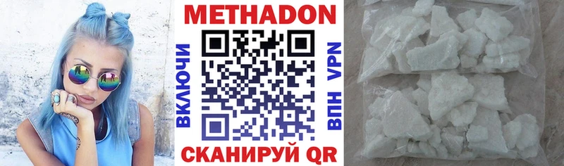 МЕТАДОН мёд Салават