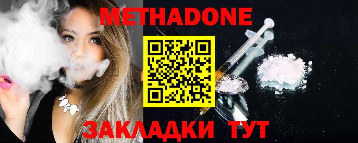 МЕТАДОН белоснежный  Салават 