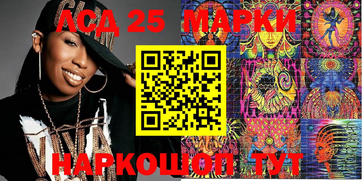 Наркотические марки  Наркотические марки 1,8мг  Вход с VPN  Салават 