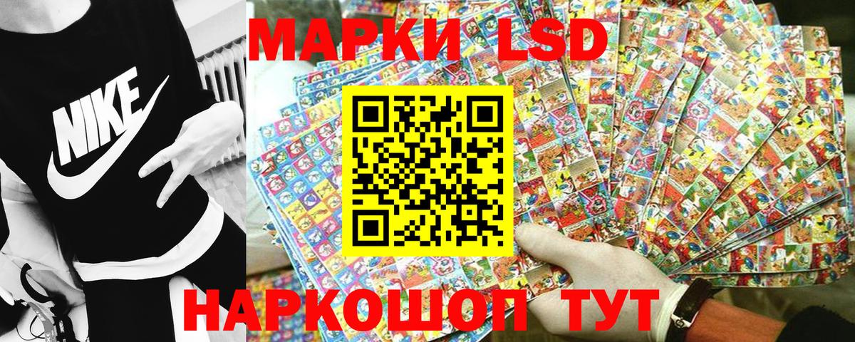 Марки 25I-NBOMe 1,8мг Салават