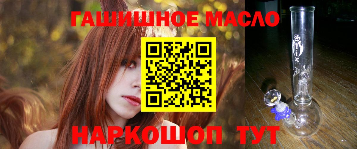 ТГК THC oil  Вход с VPN  Салават 