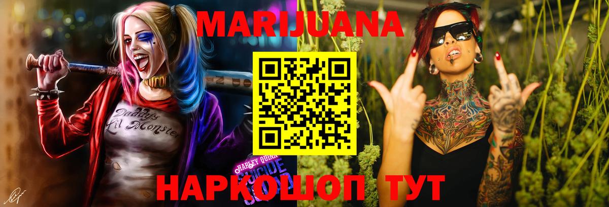 Конопля White Widow  Бошки Шишки White Widow  Бошки марихуана ГИДРОПОН  Вход с VPN  Салават 