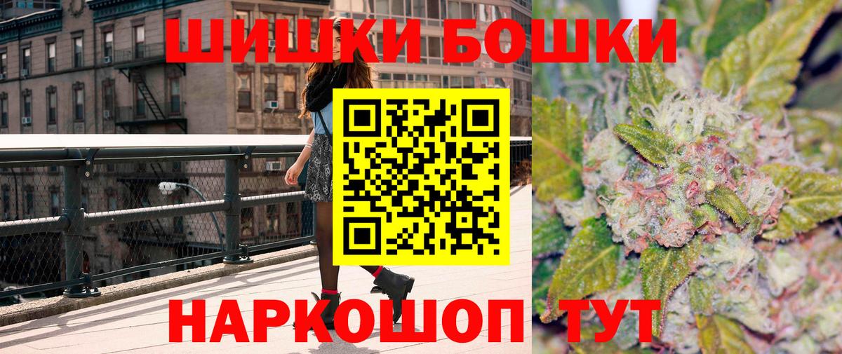 Бошки Шишки индика Салават
